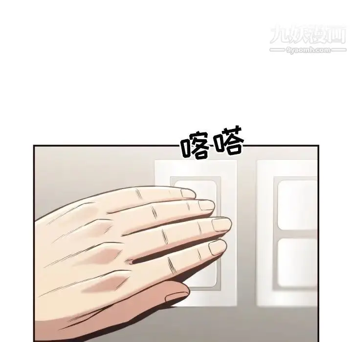 漫画《拜托!放过我吧!》第29话第62张图