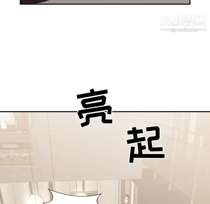 漫画《拜托!放过我吧!》第29话第63张图