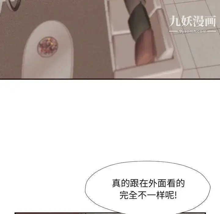 漫画《拜托!放过我吧!》第29话第65张图