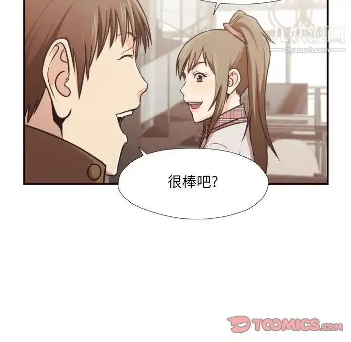 漫画《拜托!放过我吧!》第29话第66张图