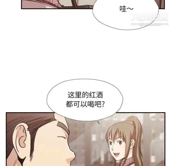 漫画《拜托!放过我吧!》第29话第70张图