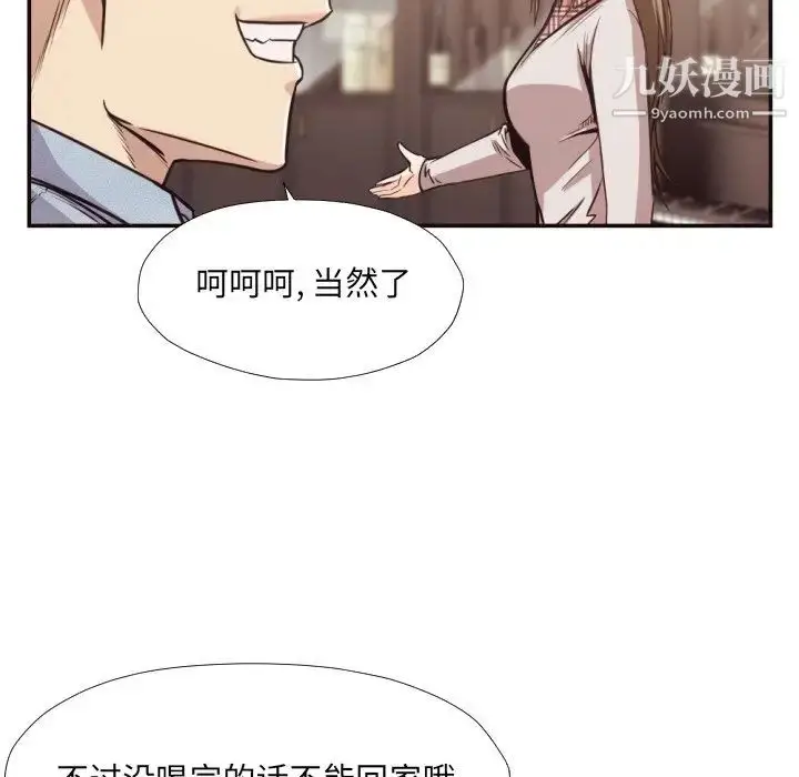 漫画《拜托!放过我吧!》第29话第71张图