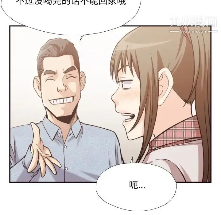 漫画《拜托!放过我吧!》第29话第72张图