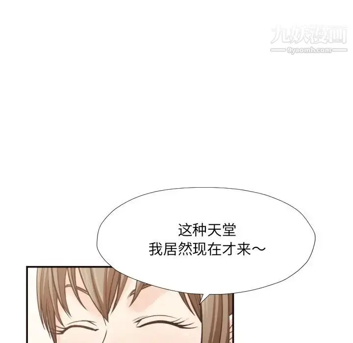 漫画《拜托!放过我吧!》第29话第73张图