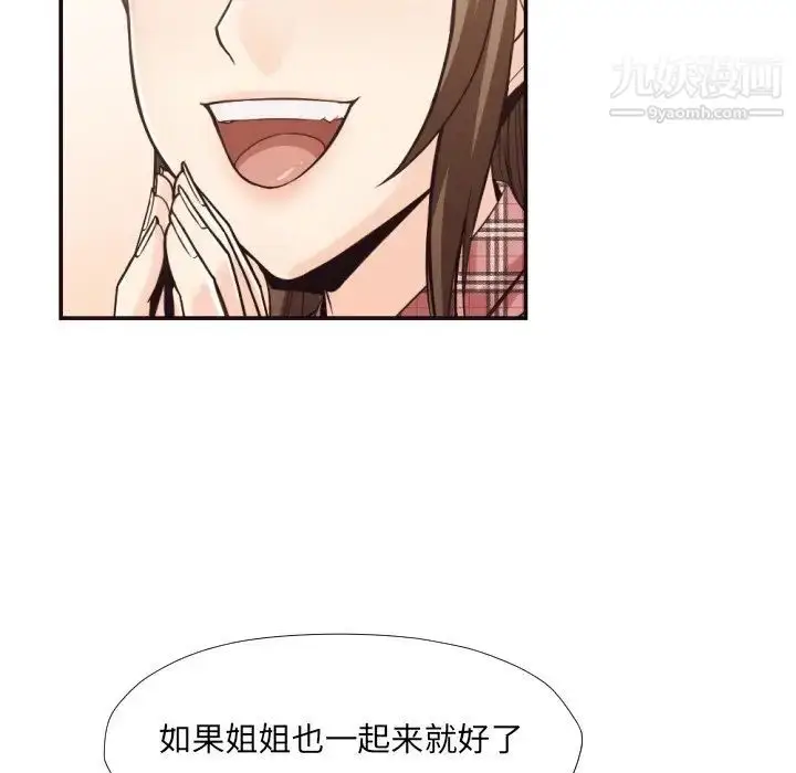 漫画《拜托!放过我吧!》第29话第74张图