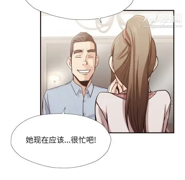 漫画《拜托!放过我吧!》第29话第75张图