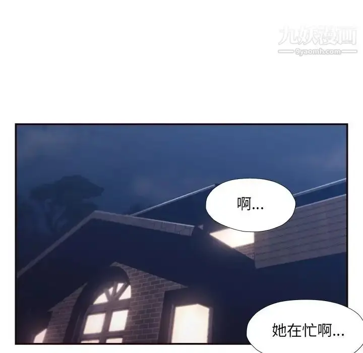 漫画《拜托!放过我吧!》第29话第76张图