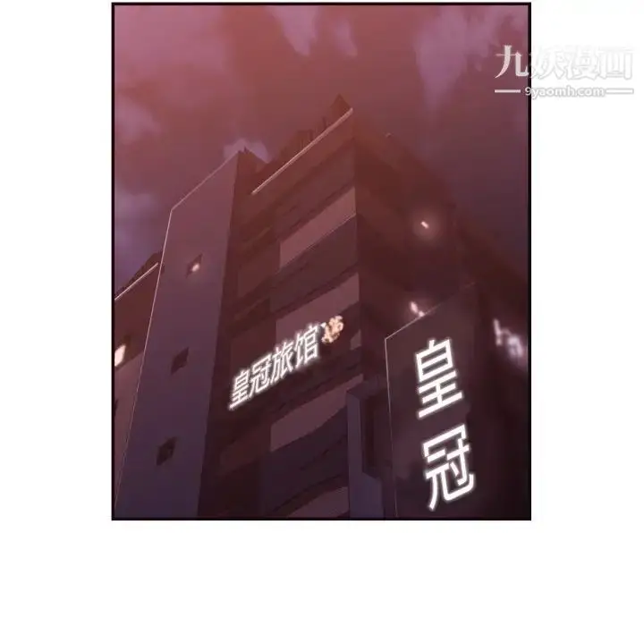 漫画《拜托!放过我吧!》第29话第78张图