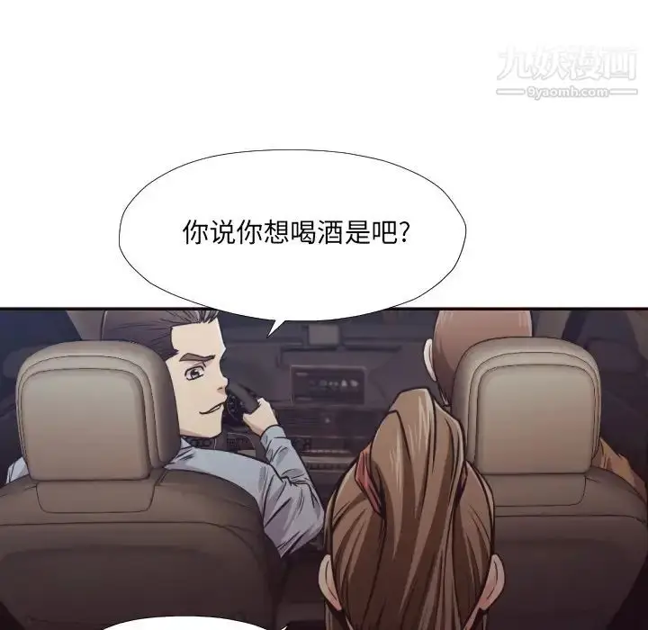 漫画《拜托!放过我吧!》第29话第8张图