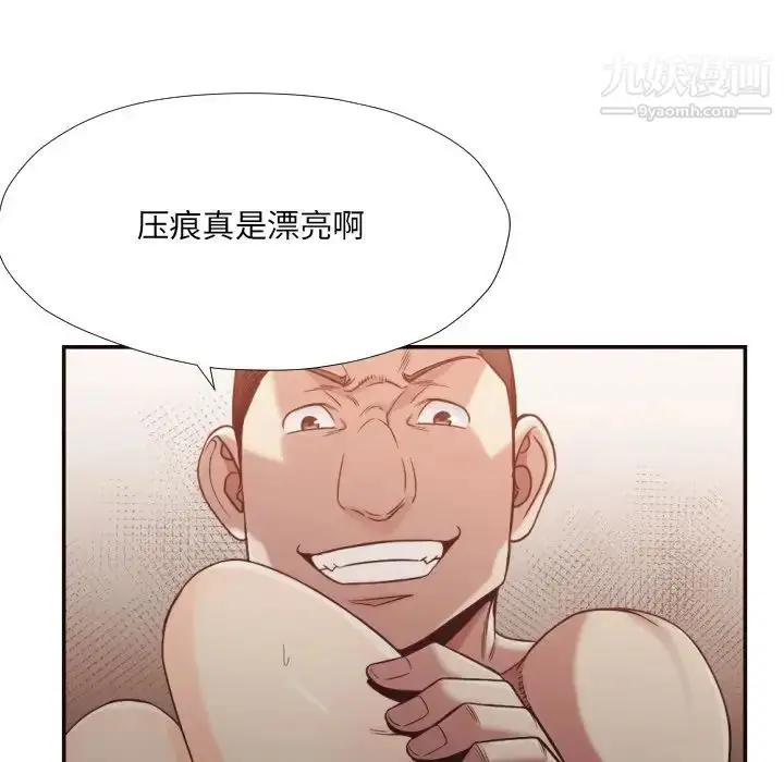 漫画《拜托!放过我吧!》第29话第84张图