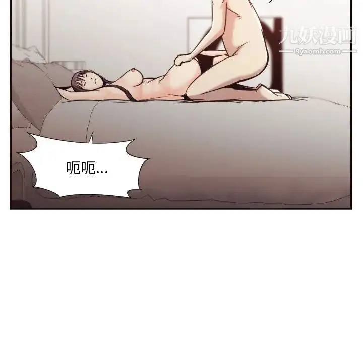 漫画《拜托!放过我吧!》第29话第86张图
