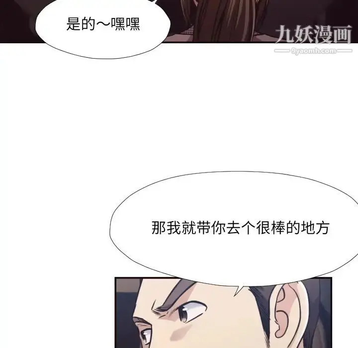 漫画《拜托!放过我吧!》第29话第9张图