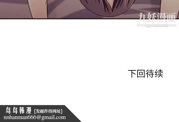 漫画《拜托!放过我吧!》第29话第90张图