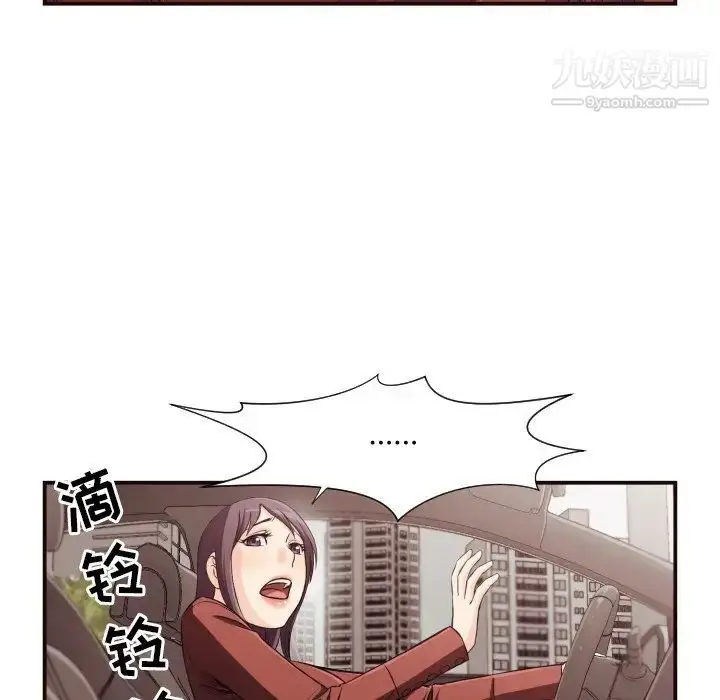 漫画《拜托!放过我吧!》第13话第14张图