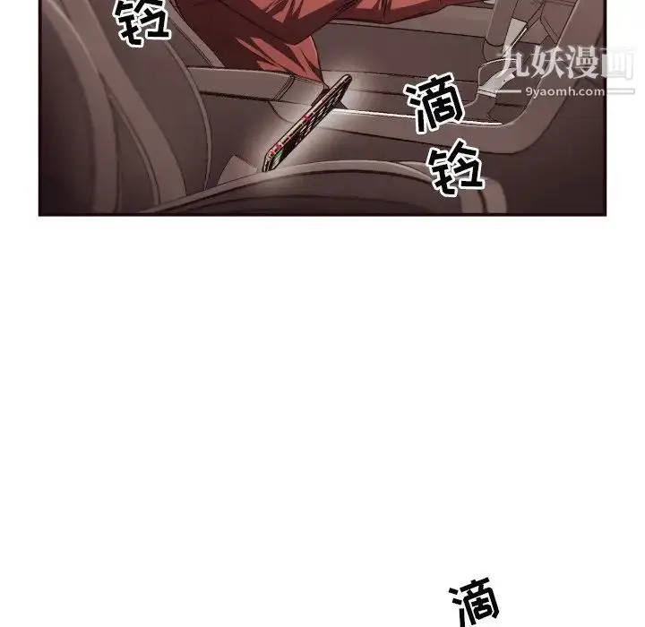 漫画《拜托!放过我吧!》第13话第15张图
