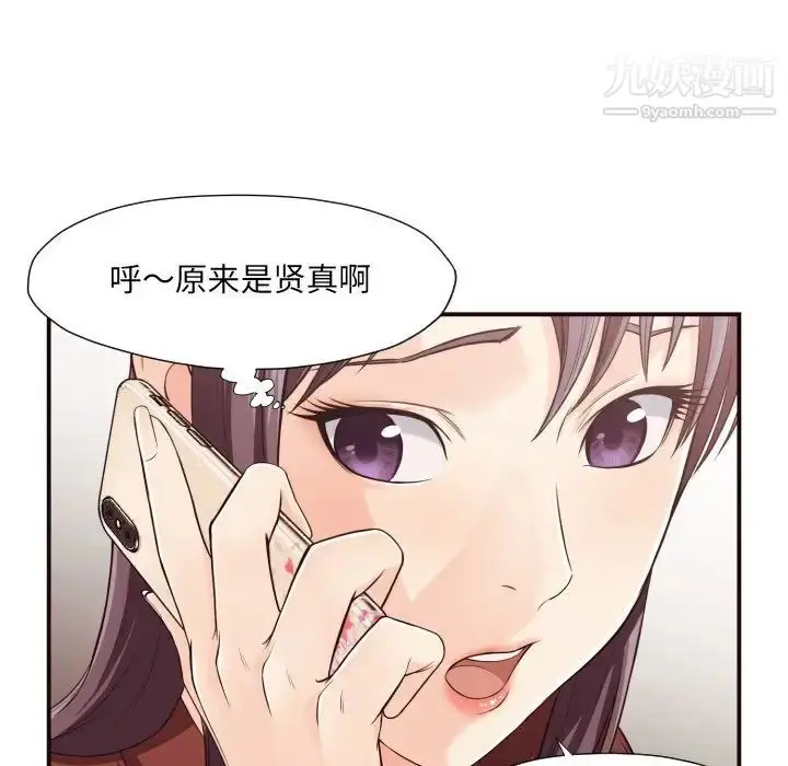 漫画《拜托!放过我吧!》第13话第17张图