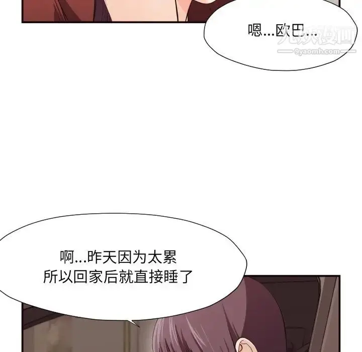 漫画《拜托!放过我吧!》第13话第18张图