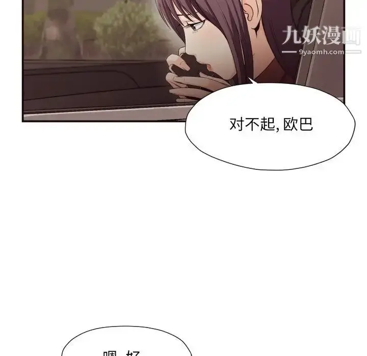 漫画《拜托!放过我吧!》第13话第19张图