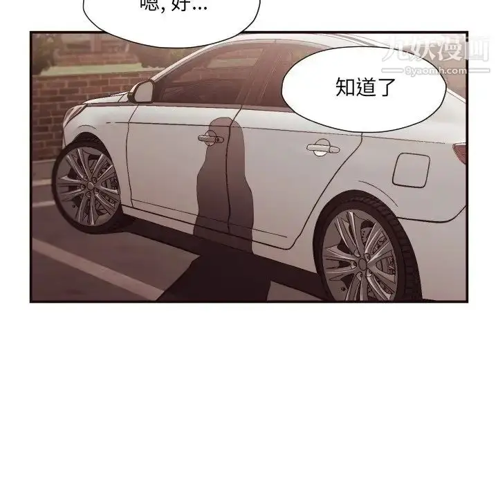 漫画《拜托!放过我吧!》第13话第20张图
