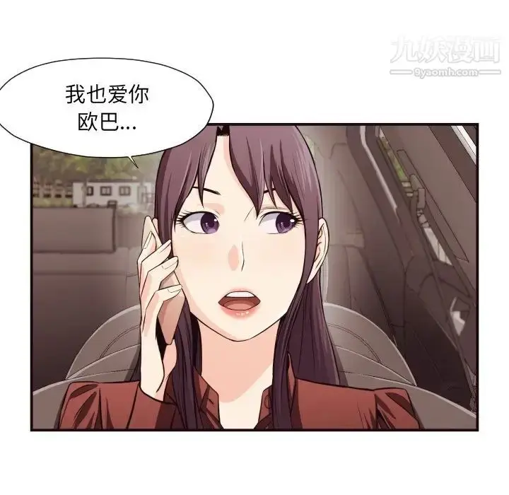 漫画《拜托!放过我吧!》第13话第21张图