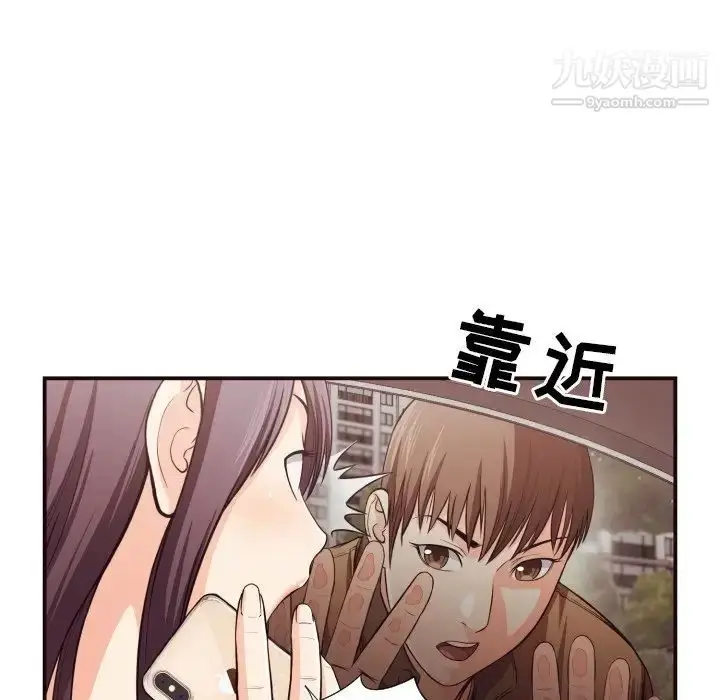 漫画《拜托!放过我吧!》第13话第22张图