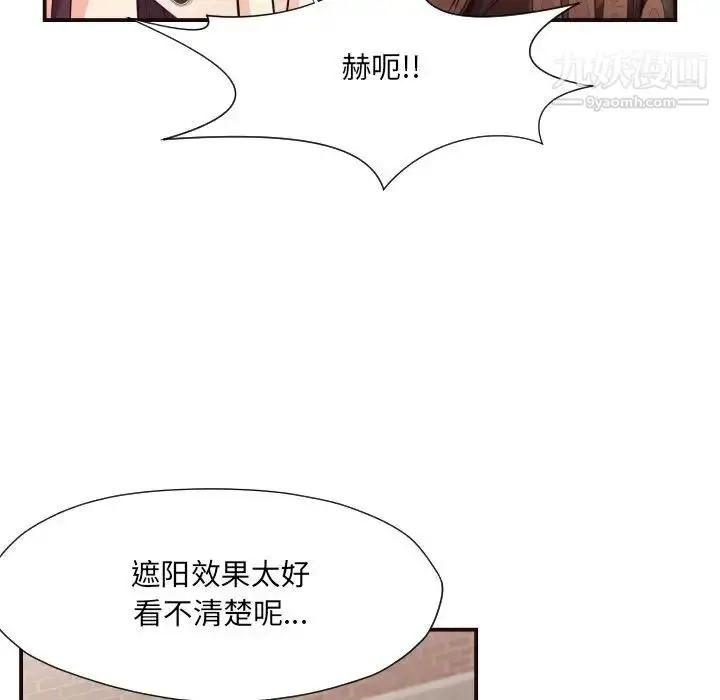 漫画《拜托!放过我吧!》第13话第23张图