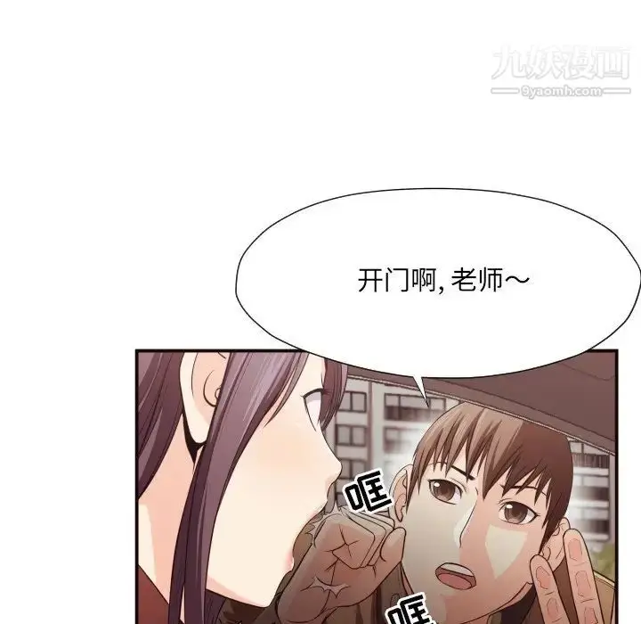 漫画《拜托!放过我吧!》第13话第25张图