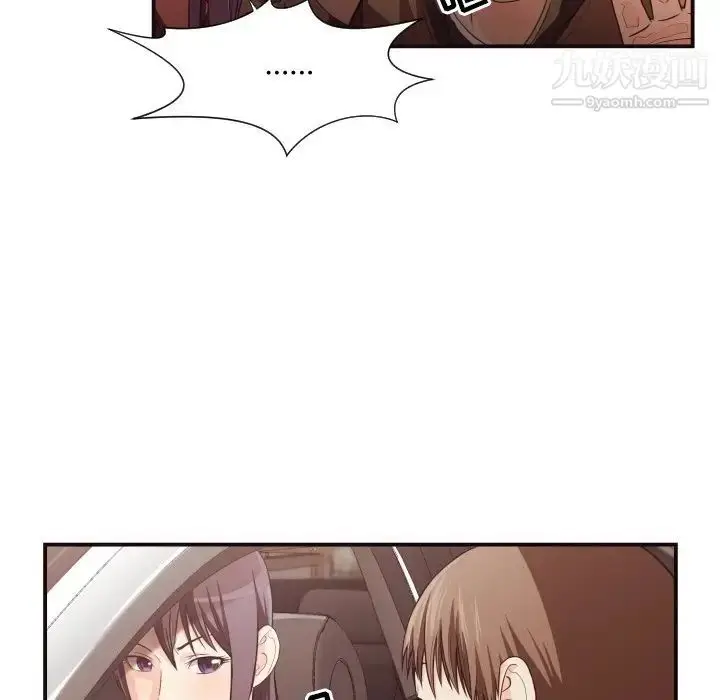 漫画《拜托!放过我吧!》第13话第26张图