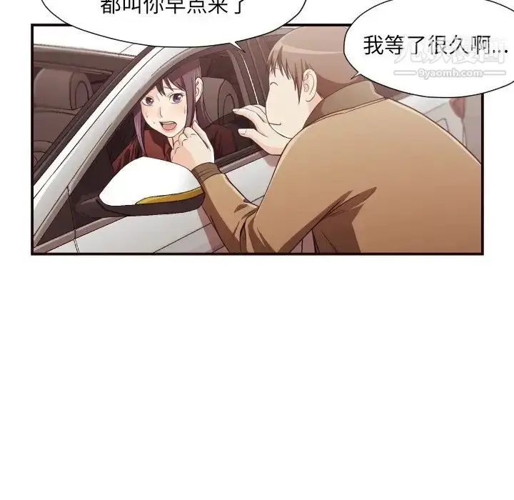 漫画《拜托!放过我吧!》第13话第28张图