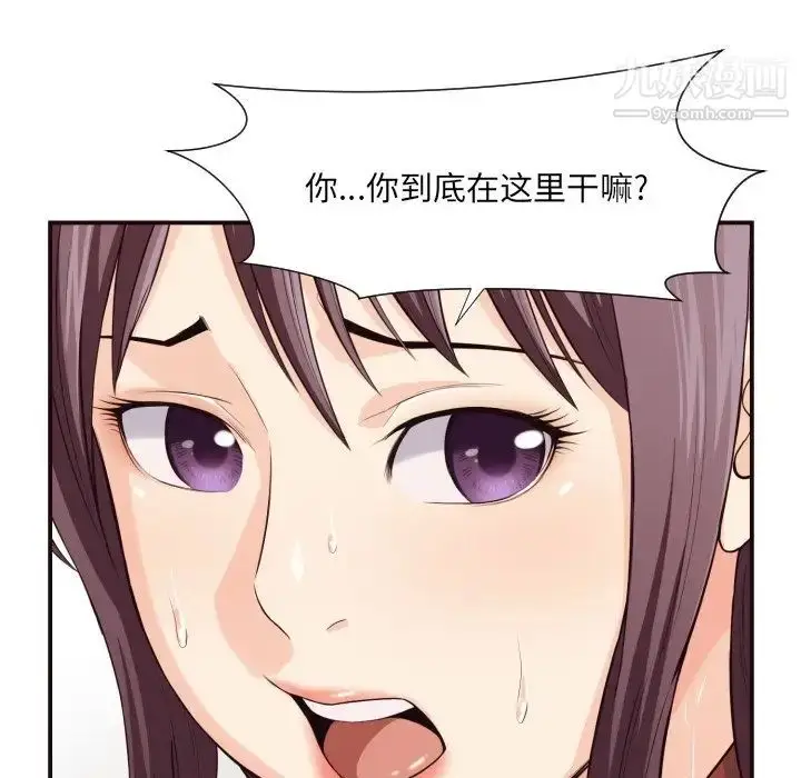 漫画《拜托!放过我吧!》第13话第29张图