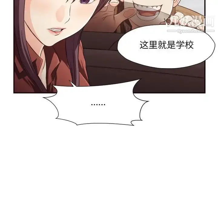 漫画《拜托!放过我吧!》第13话第31张图