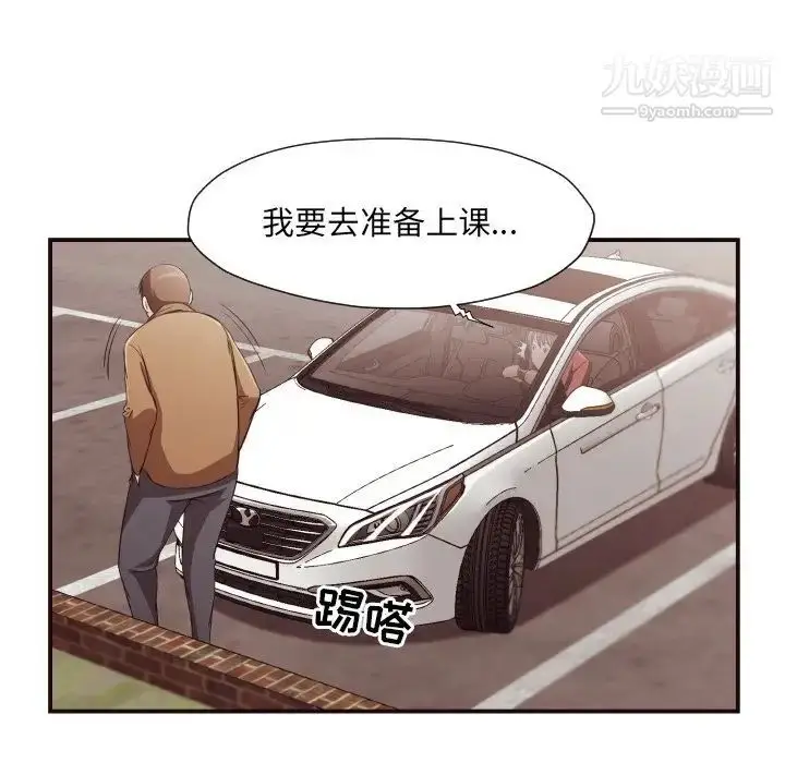 漫画《拜托!放过我吧!》第13话第32张图
