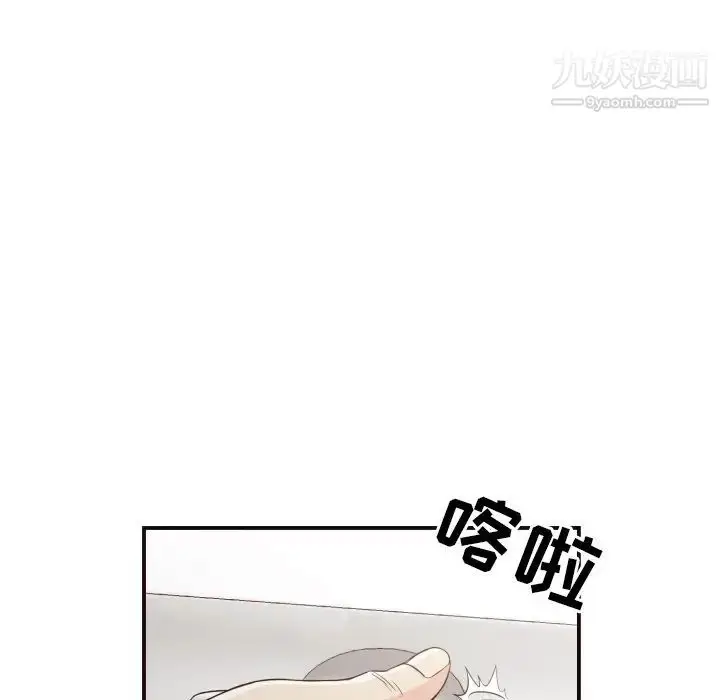 漫画《拜托!放过我吧!》第13话第33张图
