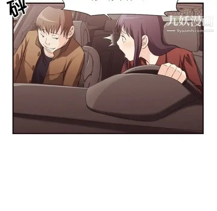 漫画《拜托!放过我吧!》第13话第35张图