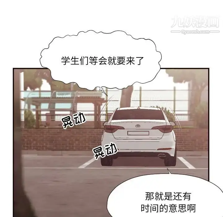 漫画《拜托!放过我吧!》第13话第41张图