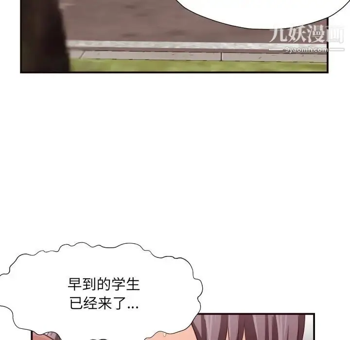 漫画《拜托!放过我吧!》第13话第42张图
