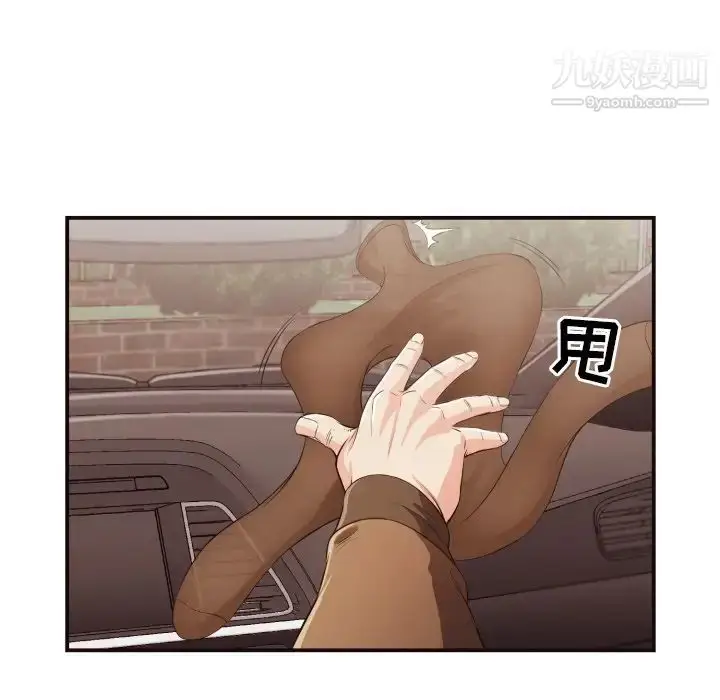 漫画《拜托!放过我吧!》第13话第49张图