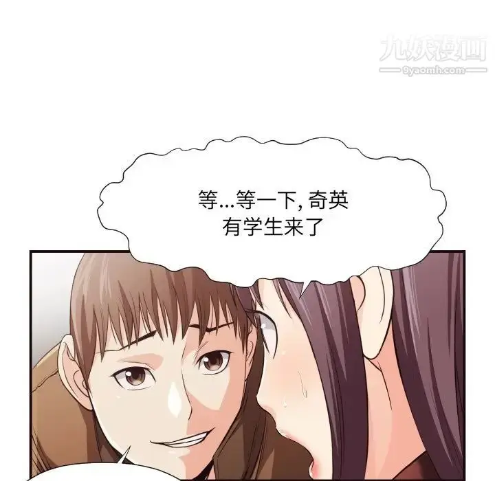 漫画《拜托!放过我吧!》第13话第53张图