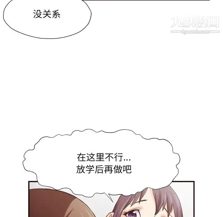 漫画《拜托!放过我吧!》第13话第54张图
