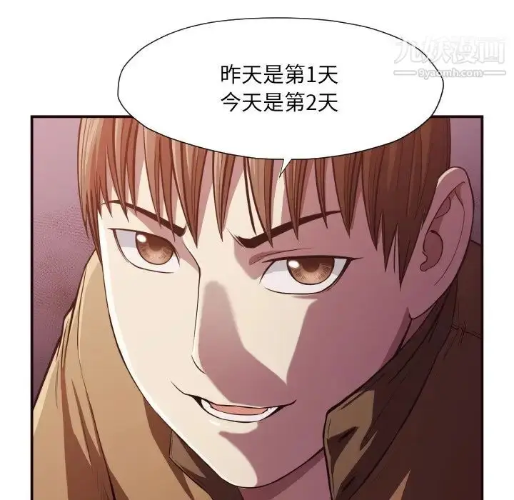 漫画《拜托!放过我吧!》第13话第56张图