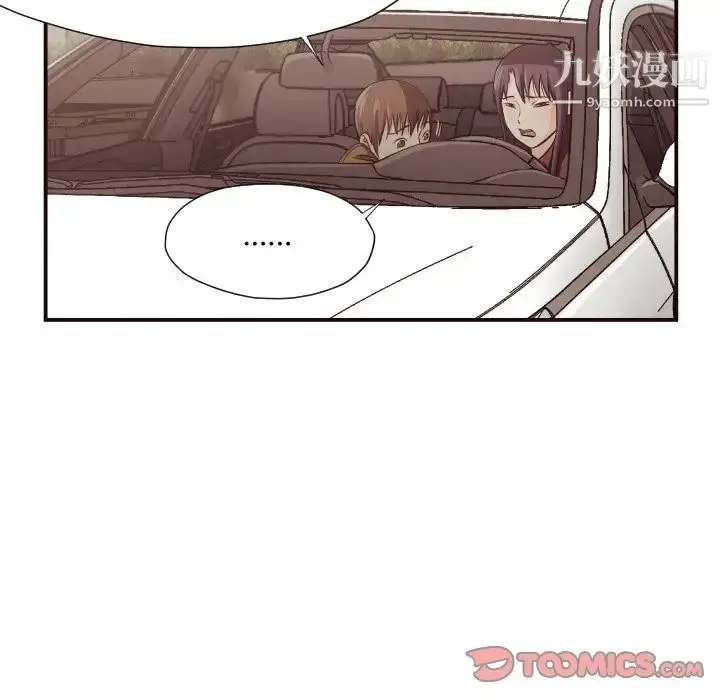 漫画《拜托!放过我吧!》第13话第58张图