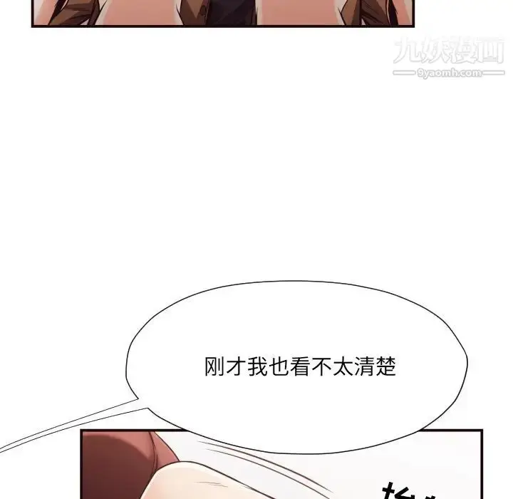 漫画《拜托!放过我吧!》第13话第60张图