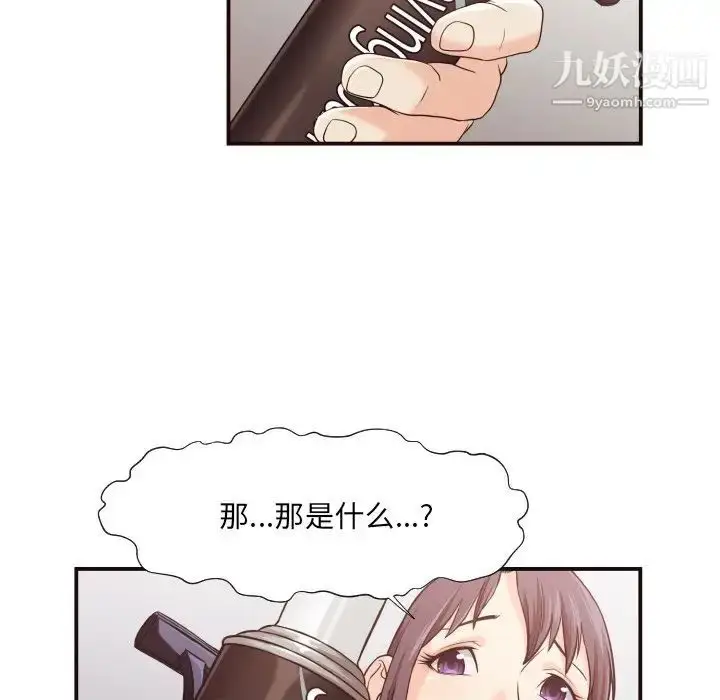 漫画《拜托!放过我吧!》第13话第65张图