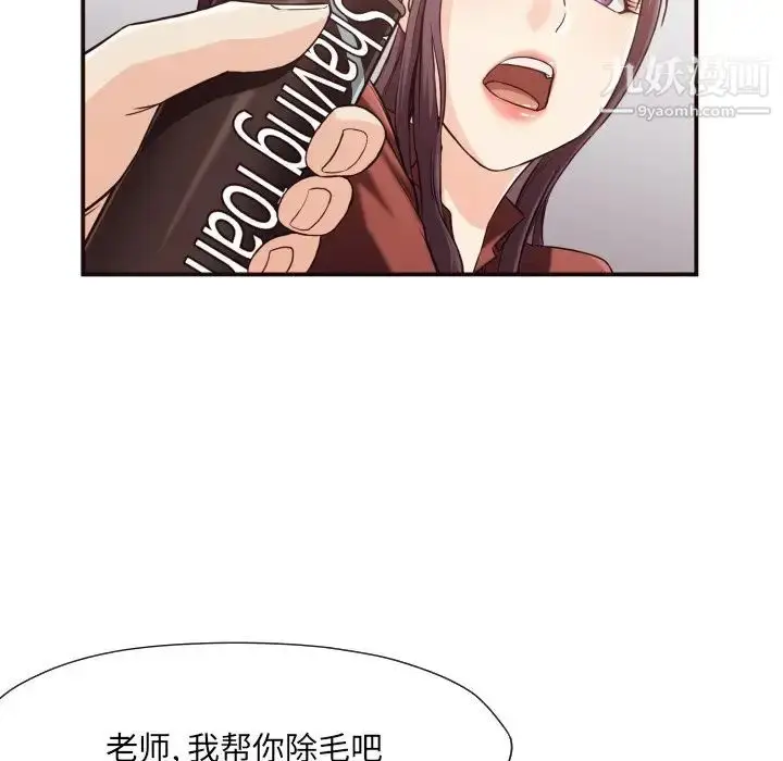 漫画《拜托!放过我吧!》第13话第66张图