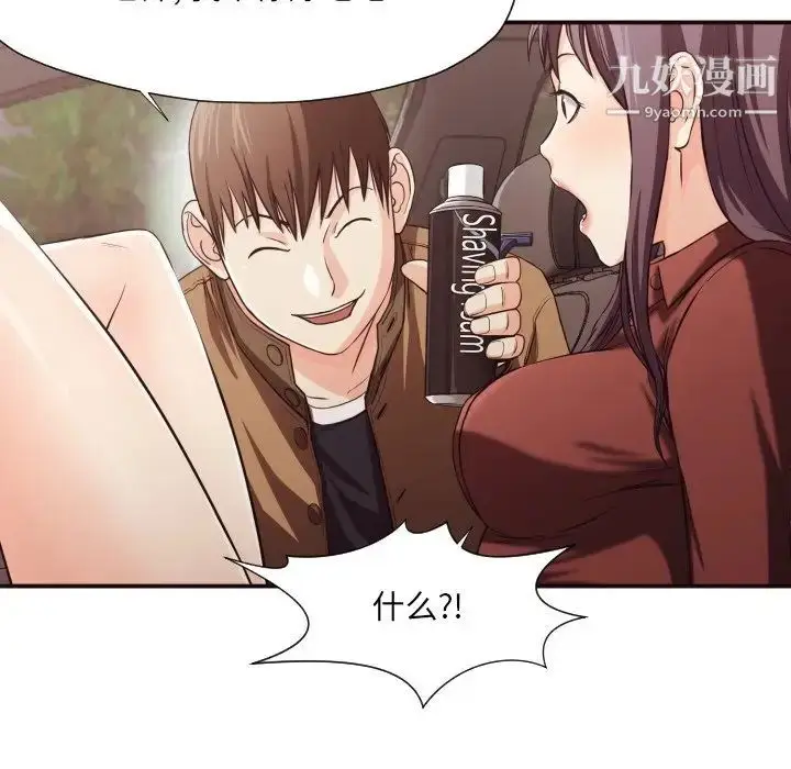 漫画《拜托!放过我吧!》第13话第67张图