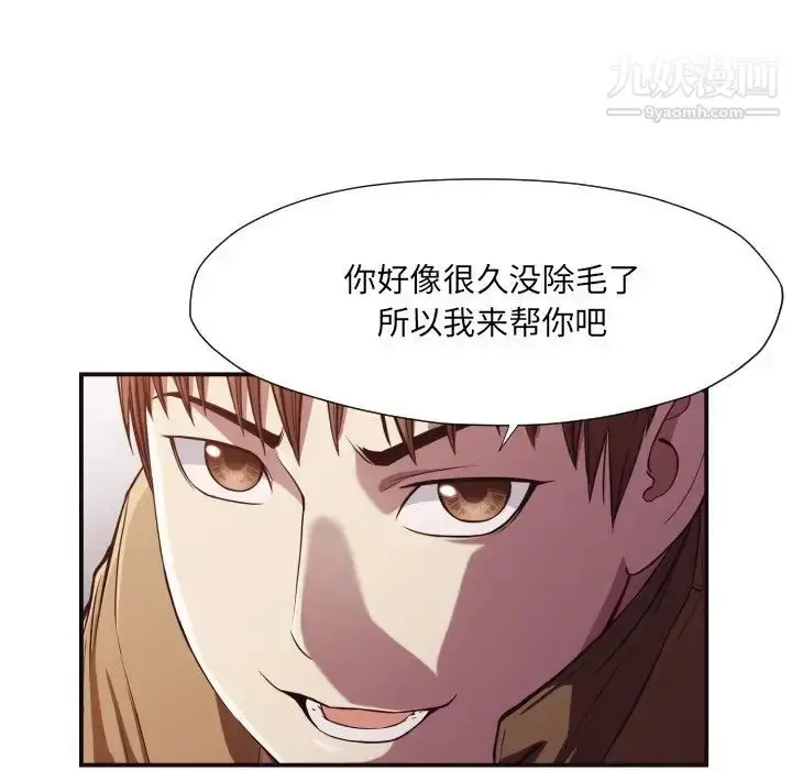漫画《拜托!放过我吧!》第13话第68张图