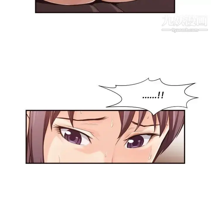 漫画《拜托!放过我吧!》第13话第77张图
