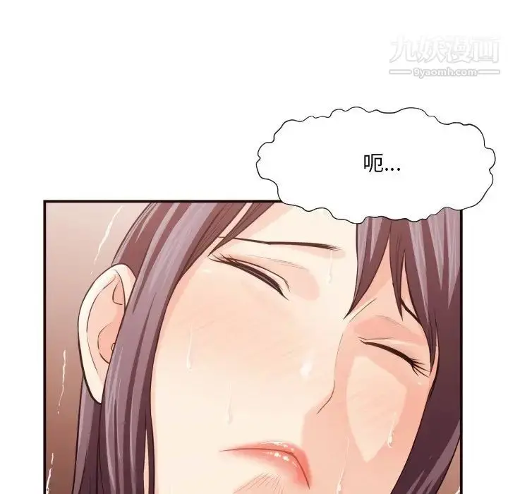 漫画《拜托!放过我吧!》第13话第79张图