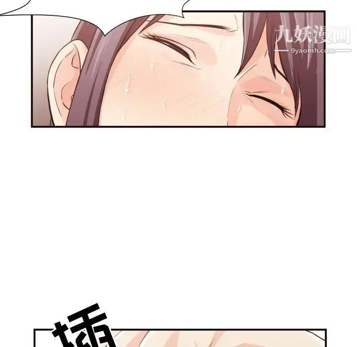 漫画《拜托!放过我吧!》第13话第82张图