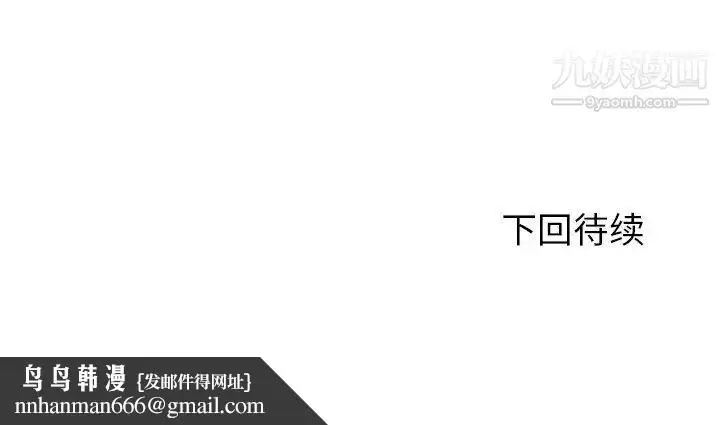 漫画《拜托!放过我吧!》第13话第87张图